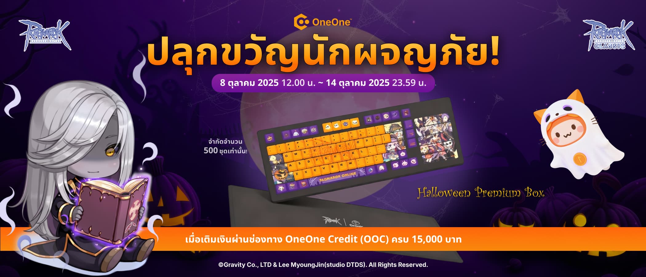 ROC RO1 Halloween