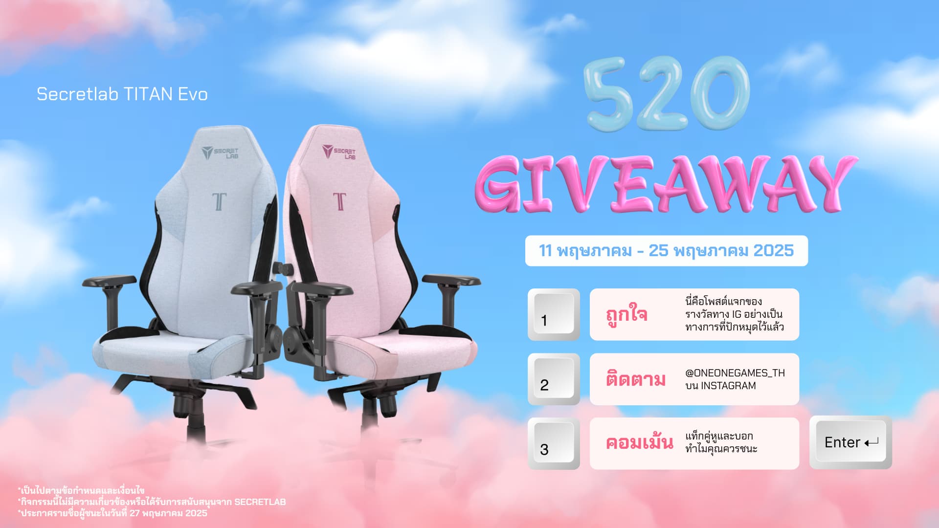 520 Duo Giveaway