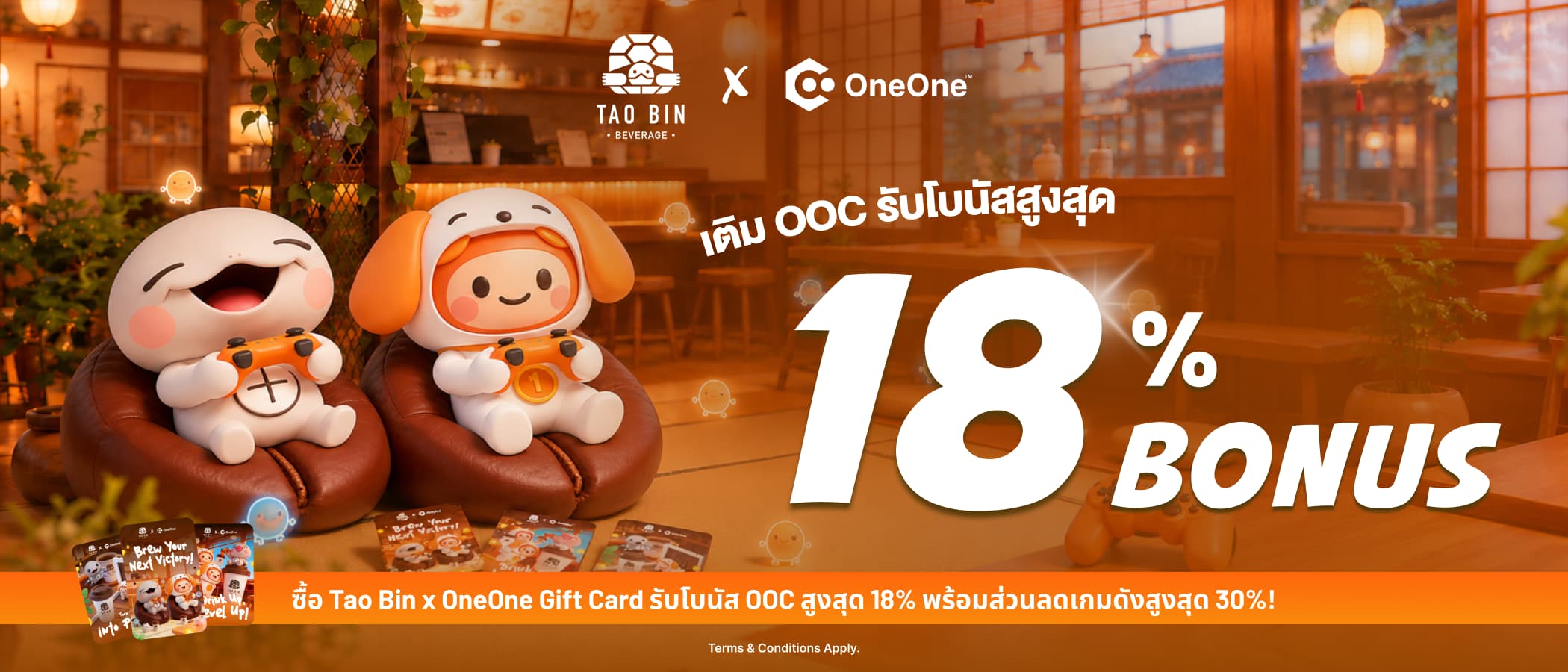Taobin x OneOne