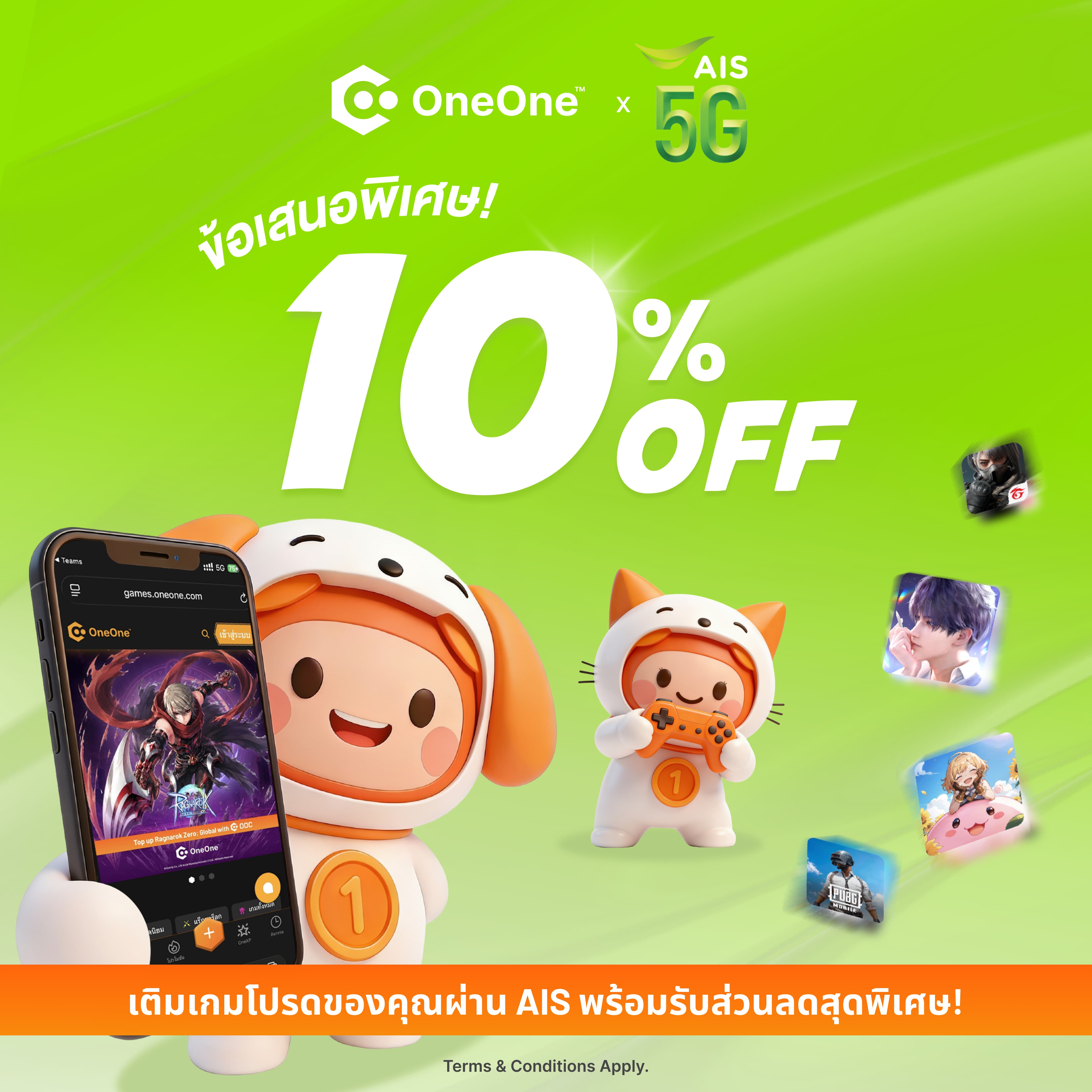 AIS x OneOne