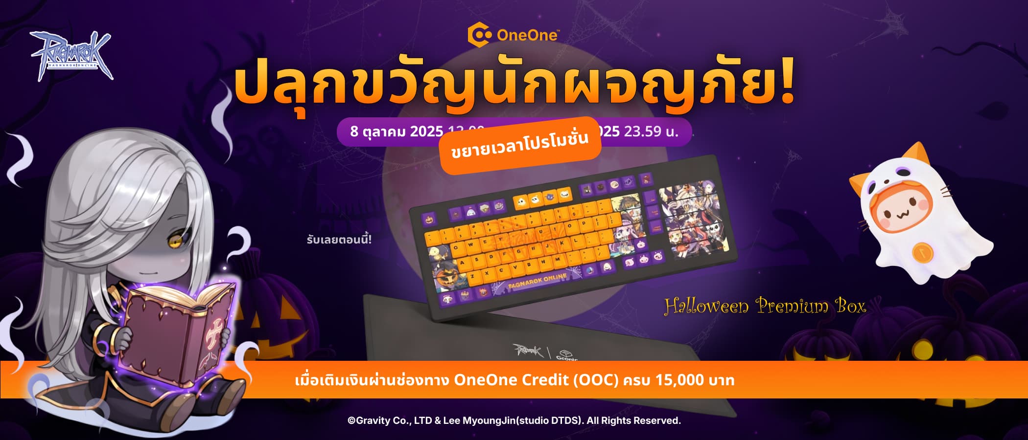 ROC RO1 Halloween