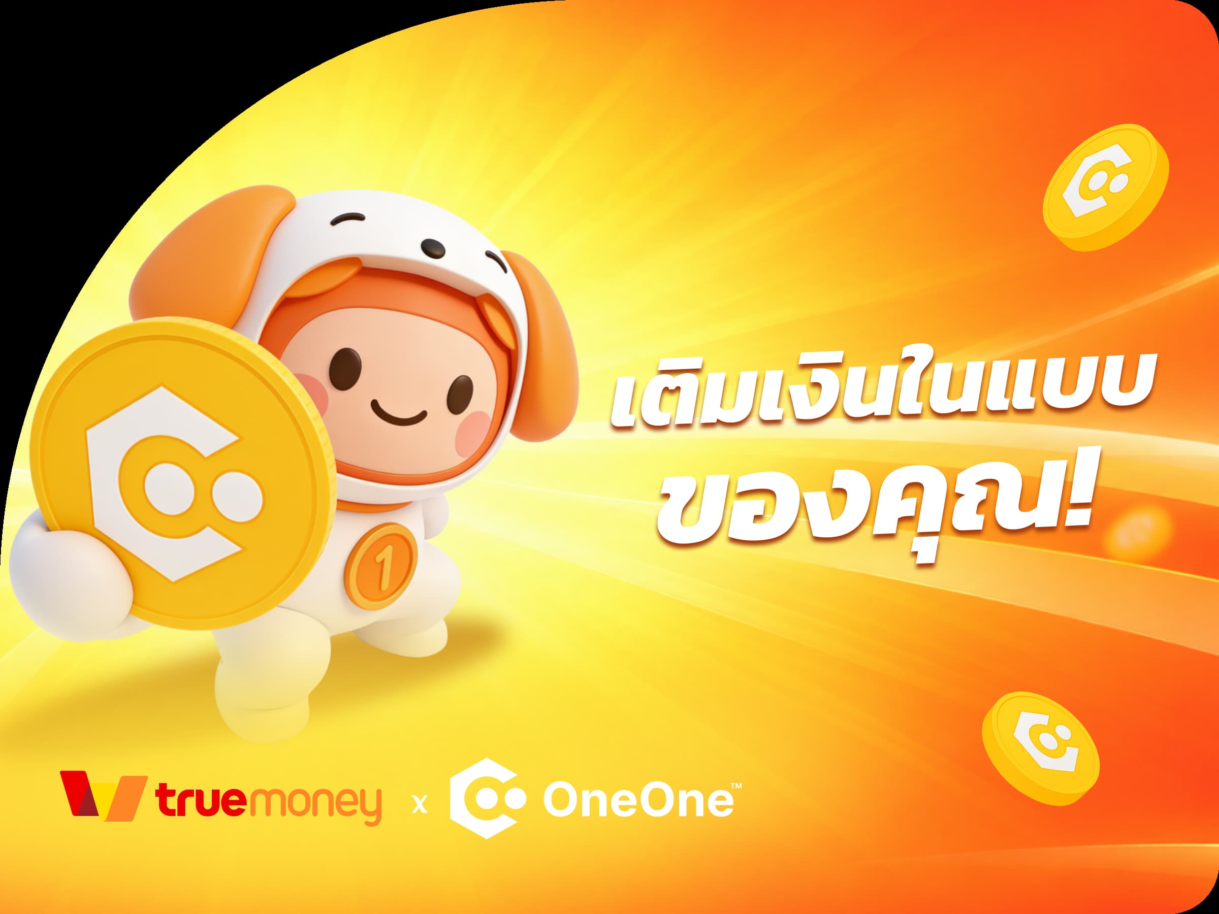 TrueMoney x OneOne